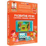 Интерактивные пособие "Готовимся к школе. Азбука в играх"