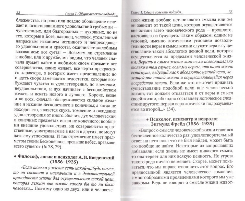 Размышления  о цели и смысле земной жизни человека. Петр Добросельский