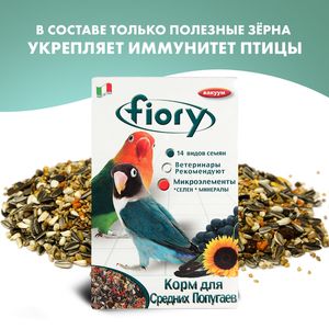 Уценка! Срок до 05.2024/Корм для средних попугаев FIORY Parrocchetti African