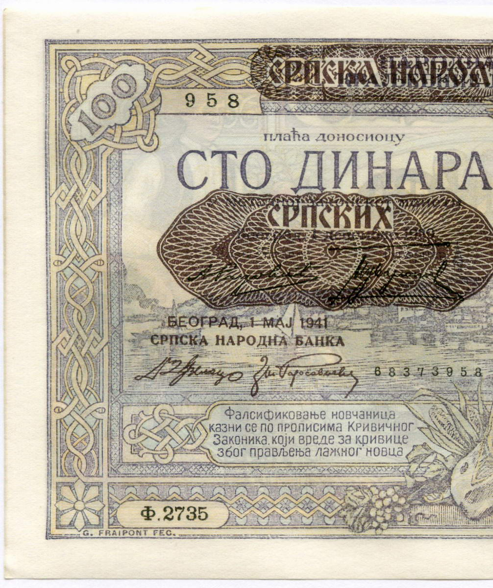 Банкнота Сербия 100 динаров 1941 год № Ф.2735 958. AUNC (из пачки)