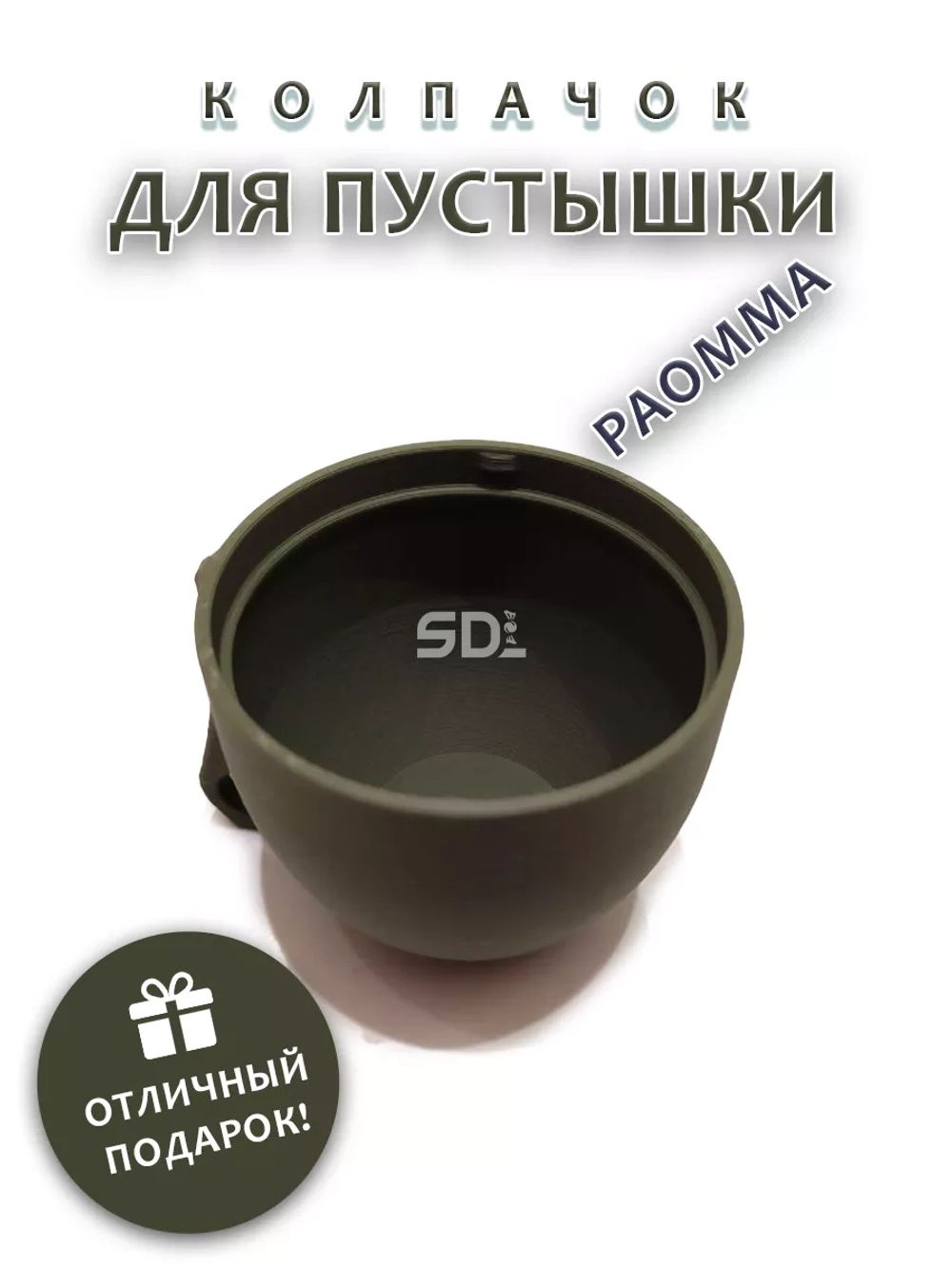 Колпачок для соски пустышки PAOMMA