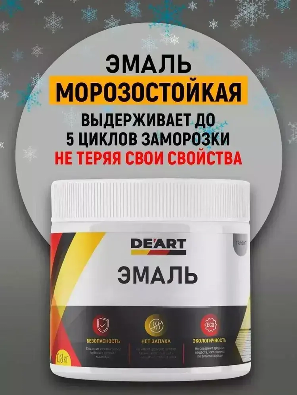 Эмаль для мебели и декора темный венге