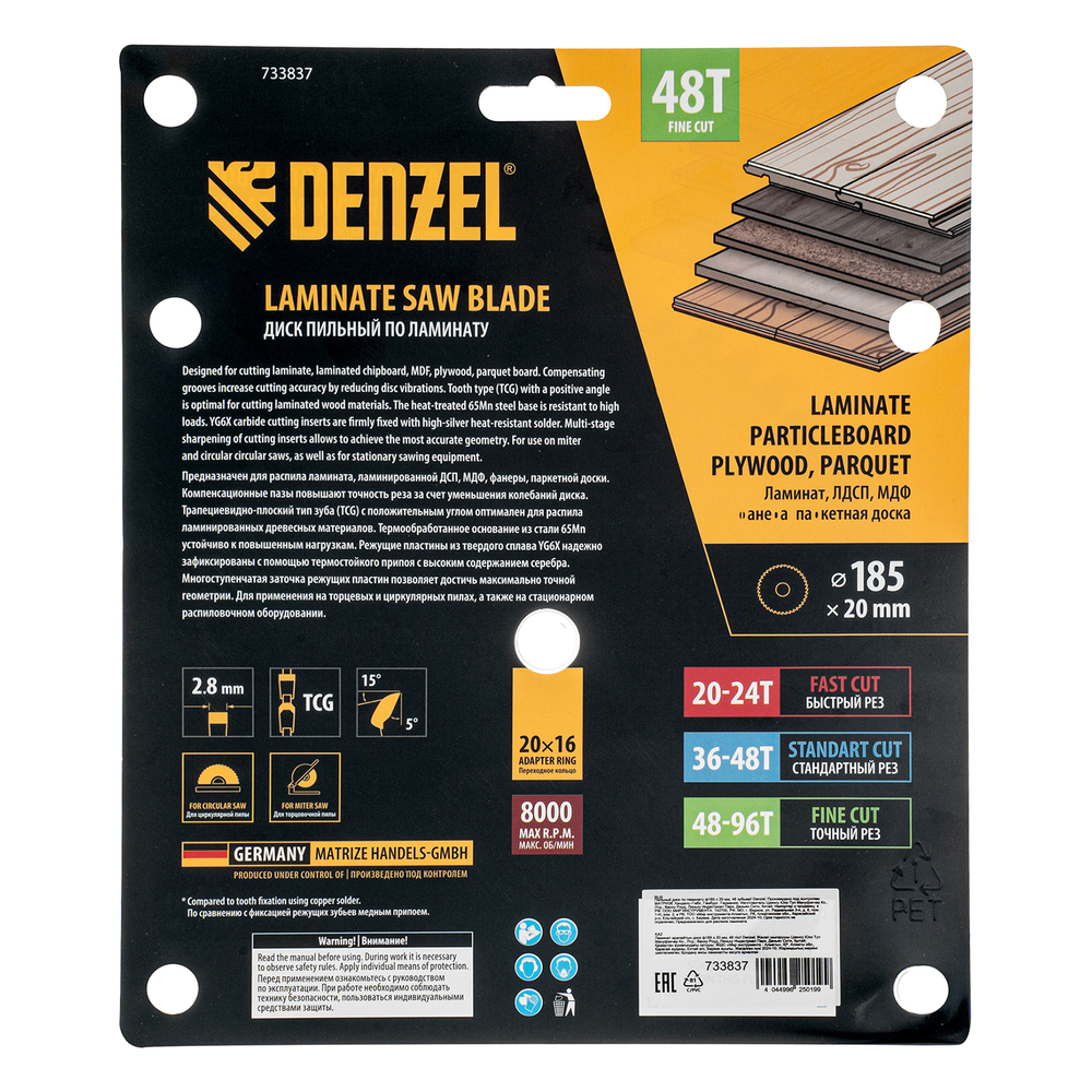 Пильный диск по ламинату ф185 х 20 мм, 48 зубьев Denzel