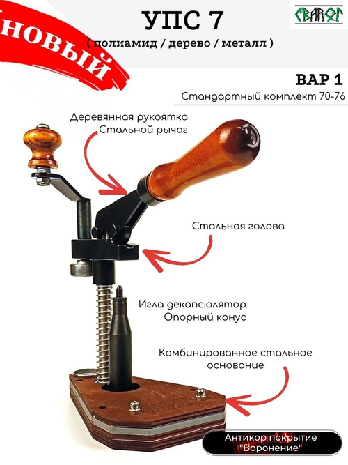 УПС 7 СВАРОГ 20к Усиленный (70-76)