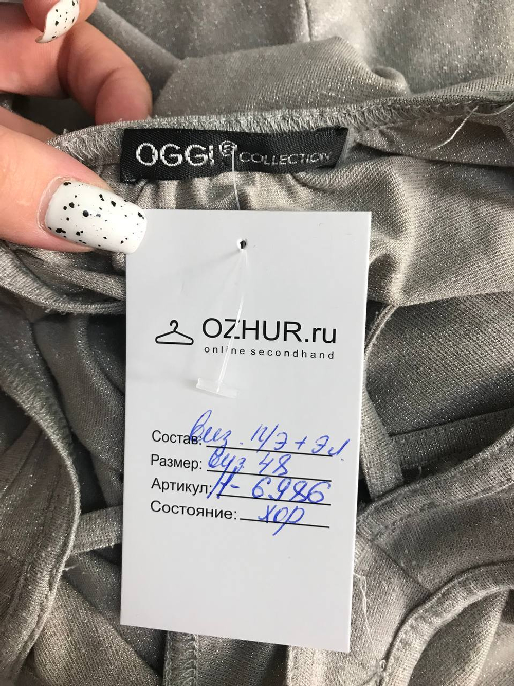 Топ Oggi блестящий, визуально на 48 размер