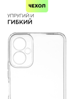 Чехол BROSCORP для Tecno Camon 19 Neo оптом (арт. TCN-C19NEO-TPU-01-TRANSPARENT)