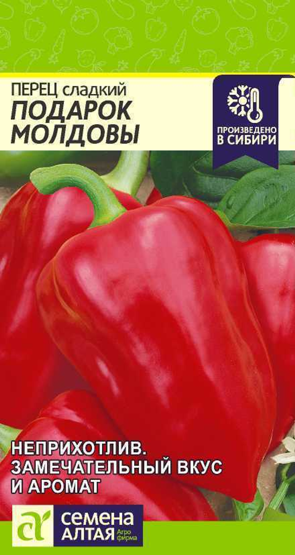 Перец сладкий Подарок Молдовы
