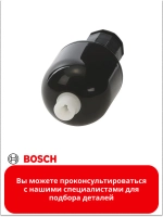 Редуктор венчика для блендера (черный) ( Италия) 00624860