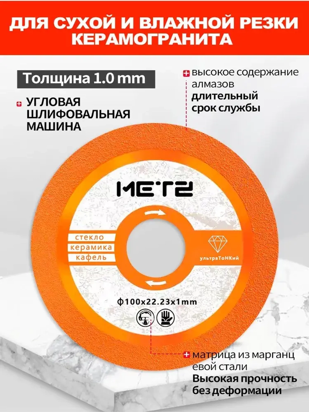 Круг отрезной 100 x 1 x 22.23; №1