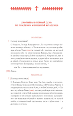 Православное богослужение. Книга 4