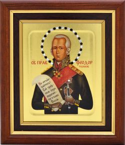 Адмирал Федор Ушаков. Икона, писанная в монастыре.