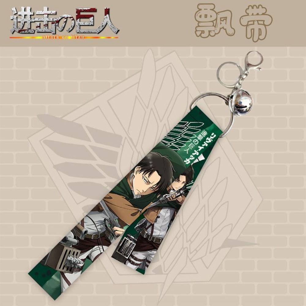 Тканевый брелок с бубенцом  "Атака титанов / Attack on Titan"
