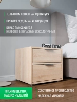 Тумба прикроватная напольная с ящиками