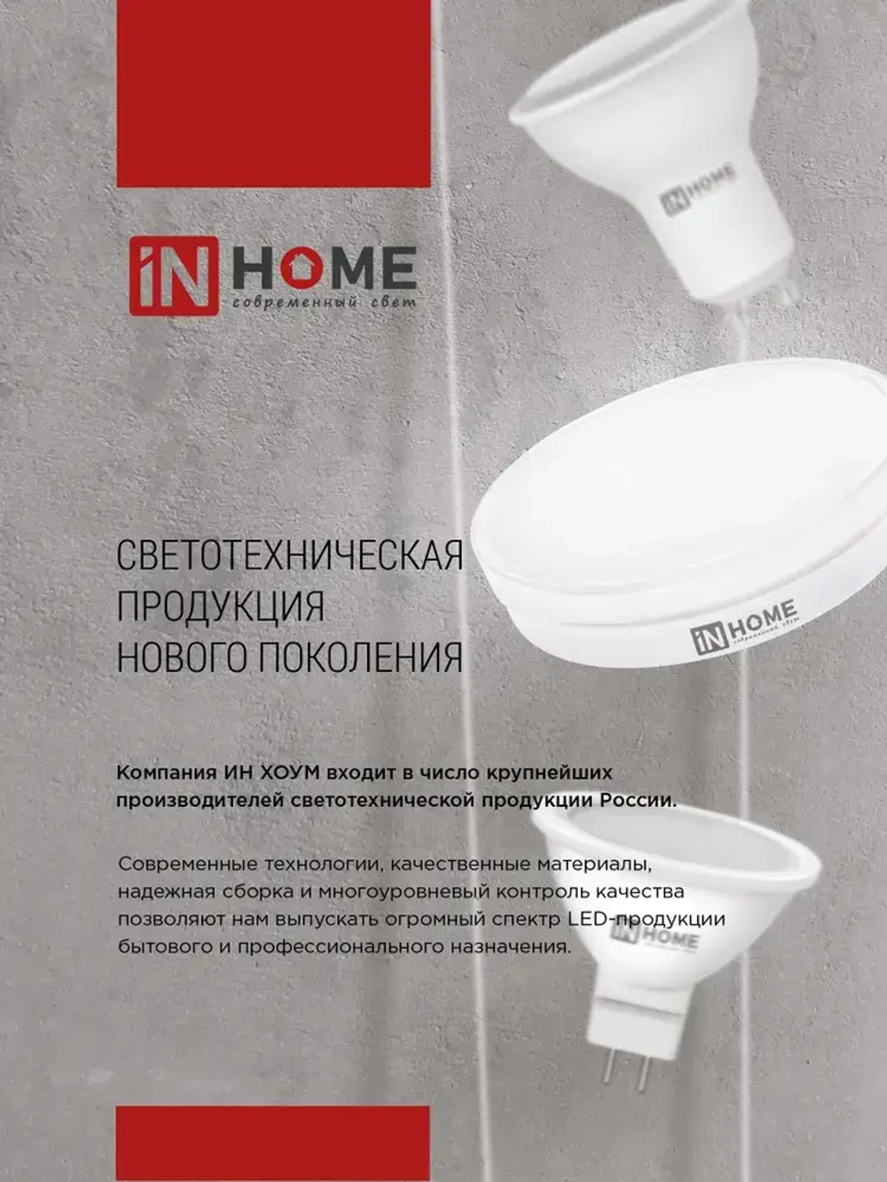 Лампочка светодиодная GU10 11W нейтральный белый 4000K 990Лм упаковка 4 шт. IN HOME