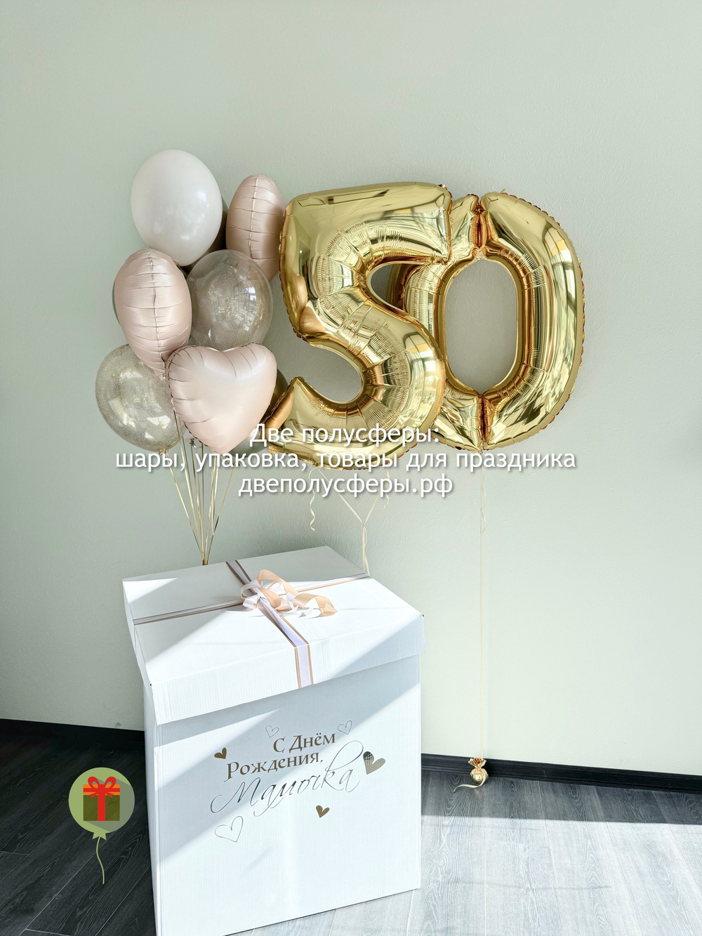 Набор шаров 50 с коробкой