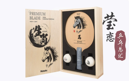 NITTAKU Eto Blade 2026 Horse