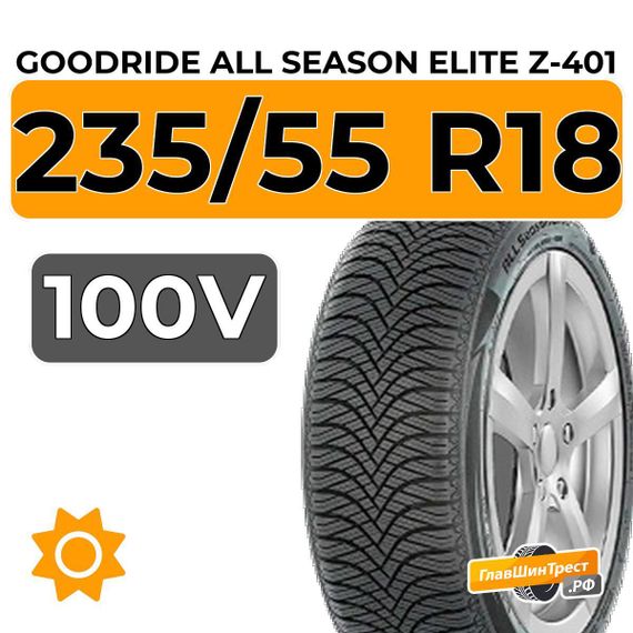 Goodride All Season Elite Z-401 235/55 R18 100V