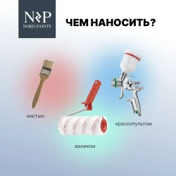 Грунт-эмаль полиуретановая по металлу