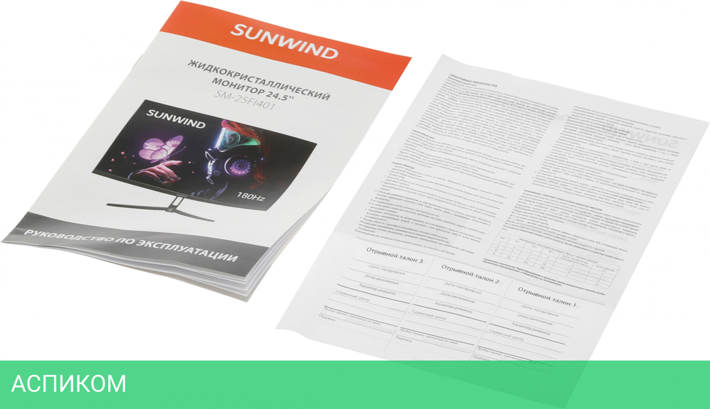 Монитор SunWind 24.5" SM-25FI401