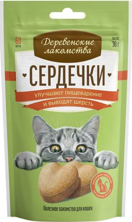 Сердечки Улучшают пищеварение и выводят шерсть  Деревенские лакомства 30г.
