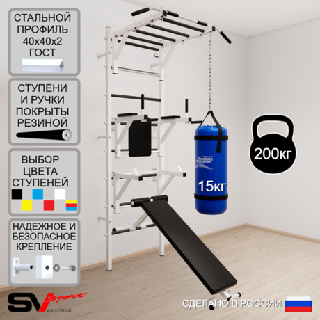 Шведская стенка Sv Sport 5261 (Турник рукоход/Брусья/Стойка/Скамья/Цепь/Мешок 15кг)