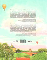 Рязанские страницы, или Тайна лисички Кики