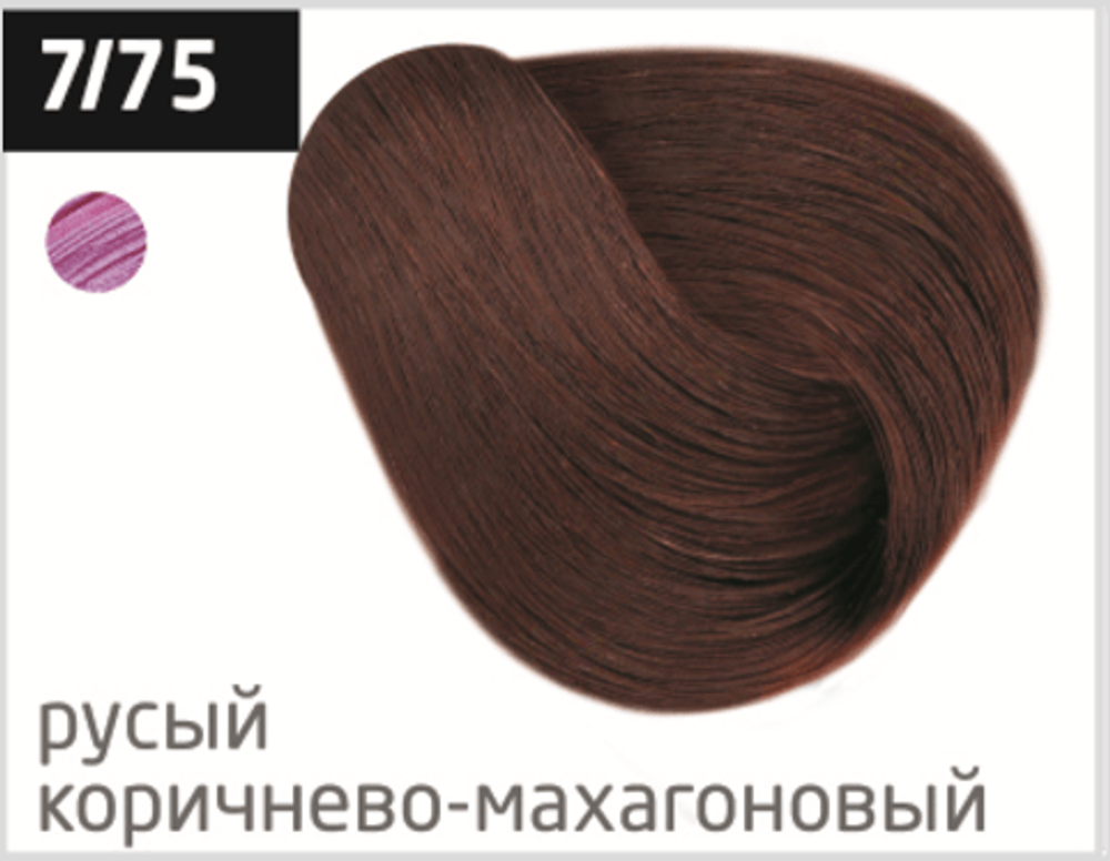 OLLIN COLOR 7/75 русый коричнево-махагоновый 60мл Перманентная крем-краска для волос
