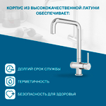 Смеситель Santek Тесио для кухни, с подключением фильтра, хром, WH5A43012C001