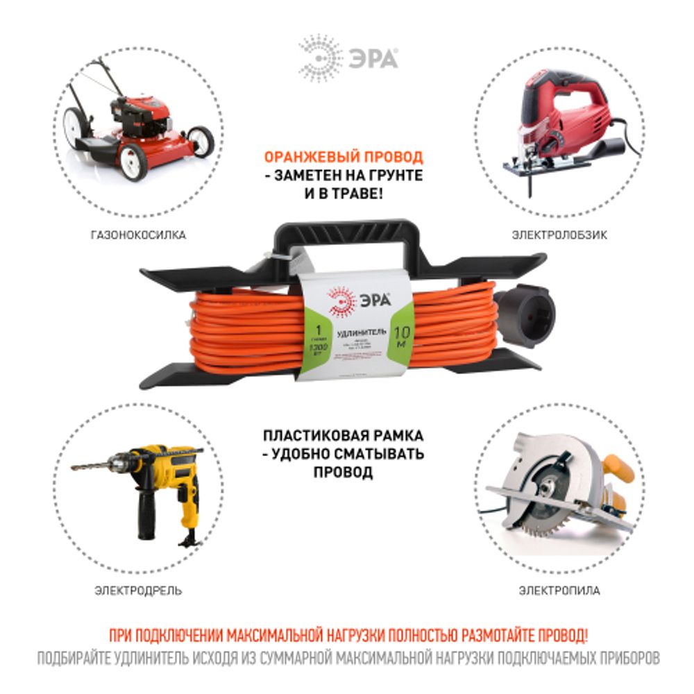 Удлинитель силовой ЭРА UFx-1-2x0.75-10m на рамке без заземления 1 розетка 10м ПВС 2x0.75мм2 | Силовые удлинители