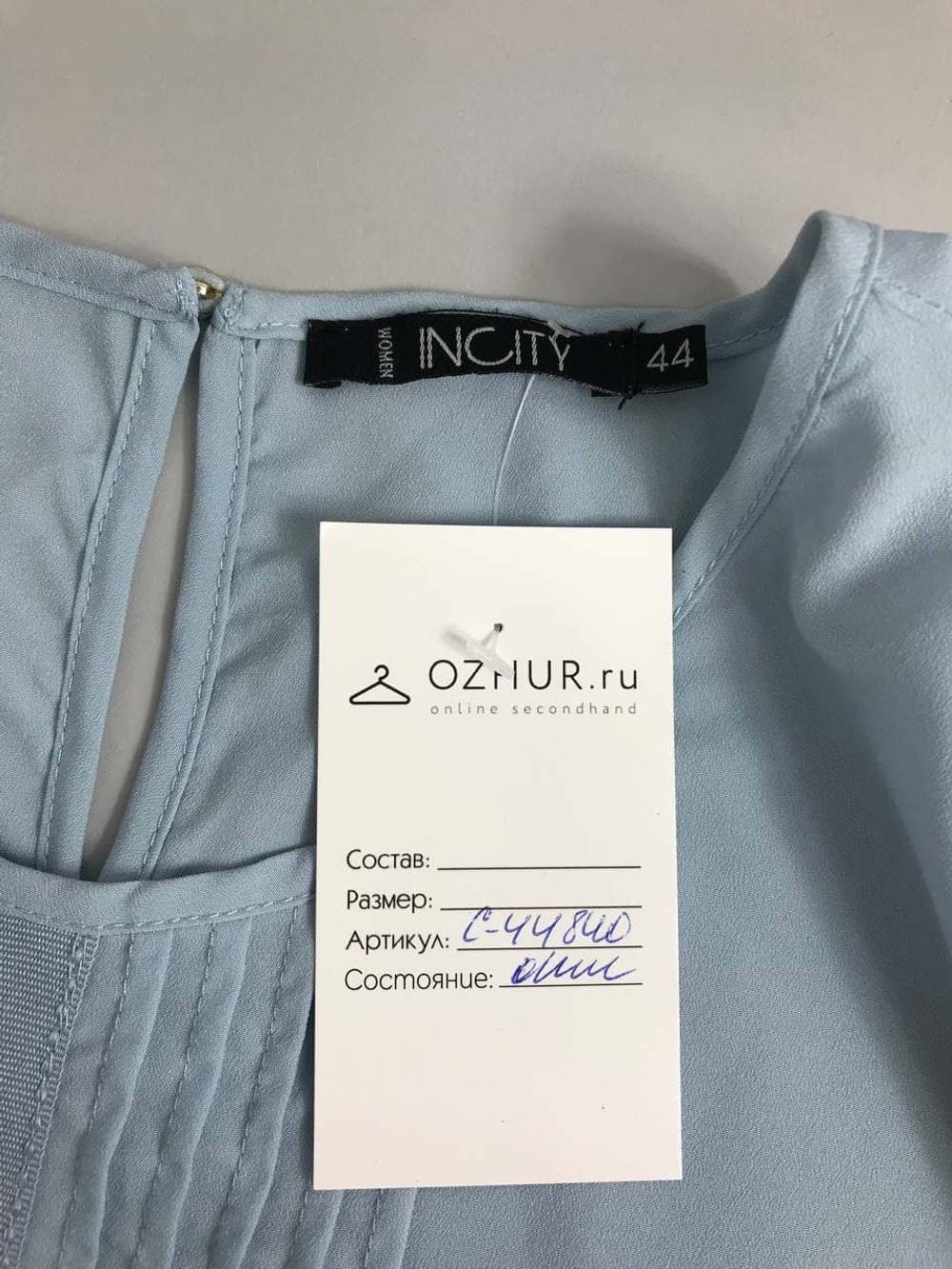 Блуза Incity однотонная 44 размер