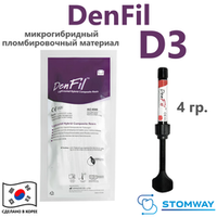 DenFil D3 (4гр.) ДенФил D3, пломбировочный материал
