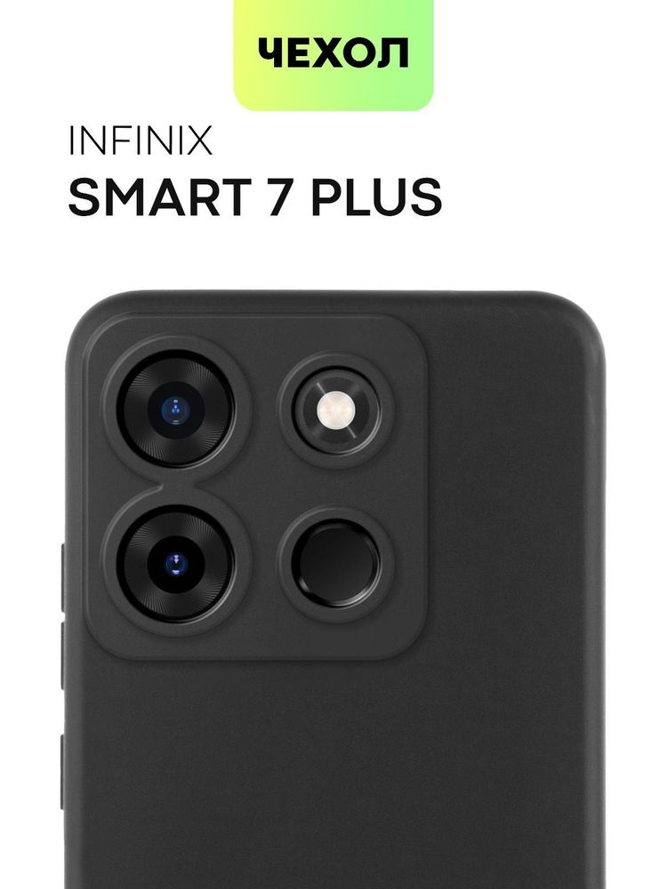 Чехол BROSCORP для Infinix Smart 7 Plus (арт. INF-S7PLUS-COLOURFUL-BLACK)