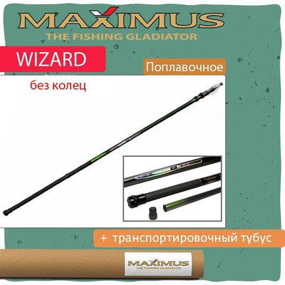 Удилище поплавочная удочка Maximus без колец WIZARD