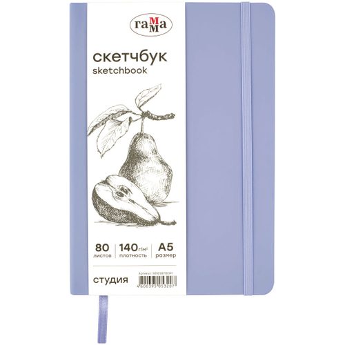 Скетчбук "Студия" 80л, А5, яркие цвета ассорти, твердая обложка, на резинке, слоновая кость, 140г/м2, Гамма