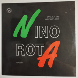 Винтажная виниловая пластинка LP Нино Рота Nino Rota Музыка Из Кинофильмов (СССР 1991)