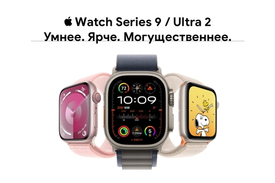 Новые Apple Watch Series 9 и Apple Watch Ultra 2
