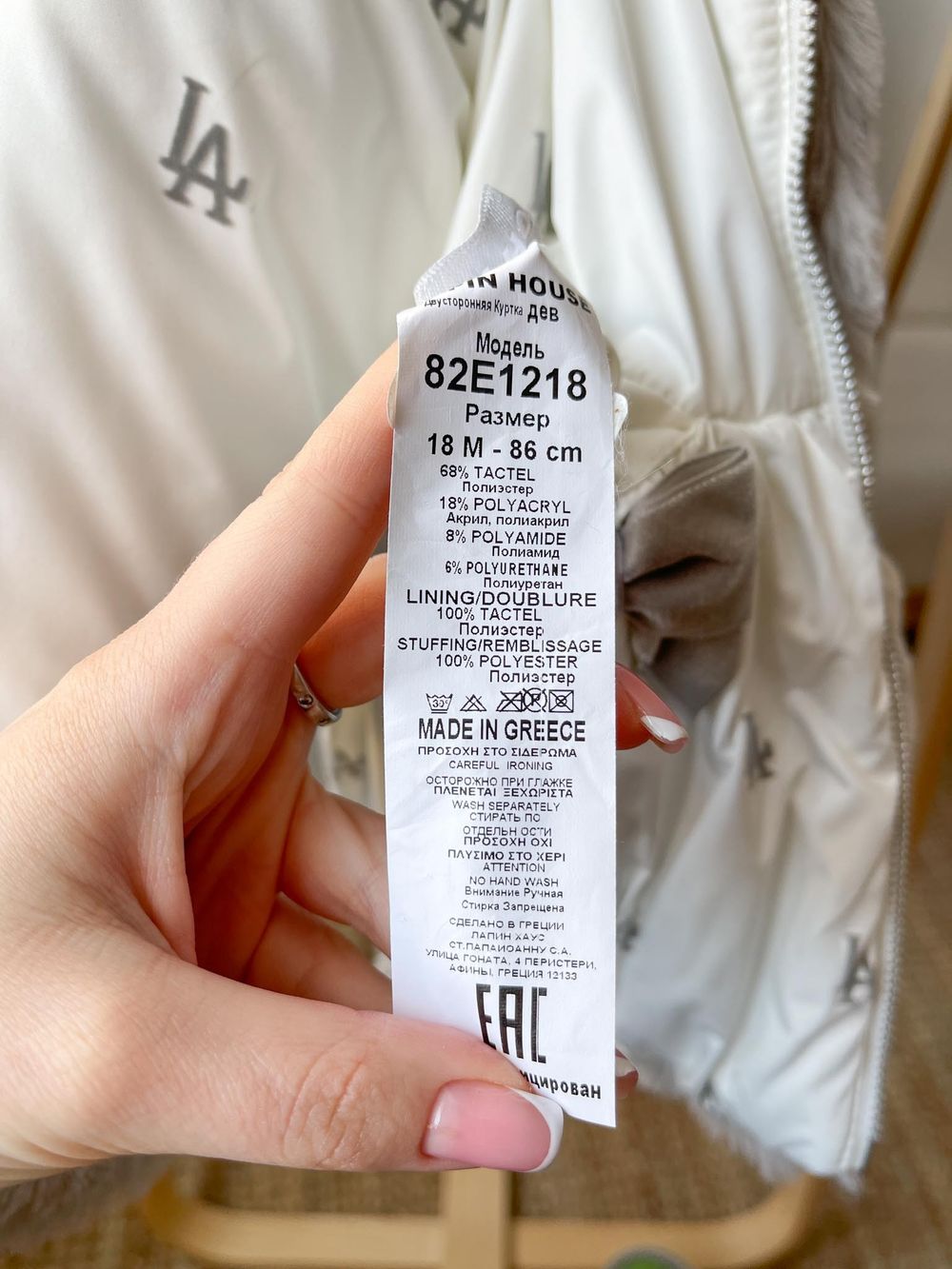 Двусторонняя куртка Lapin House, 86