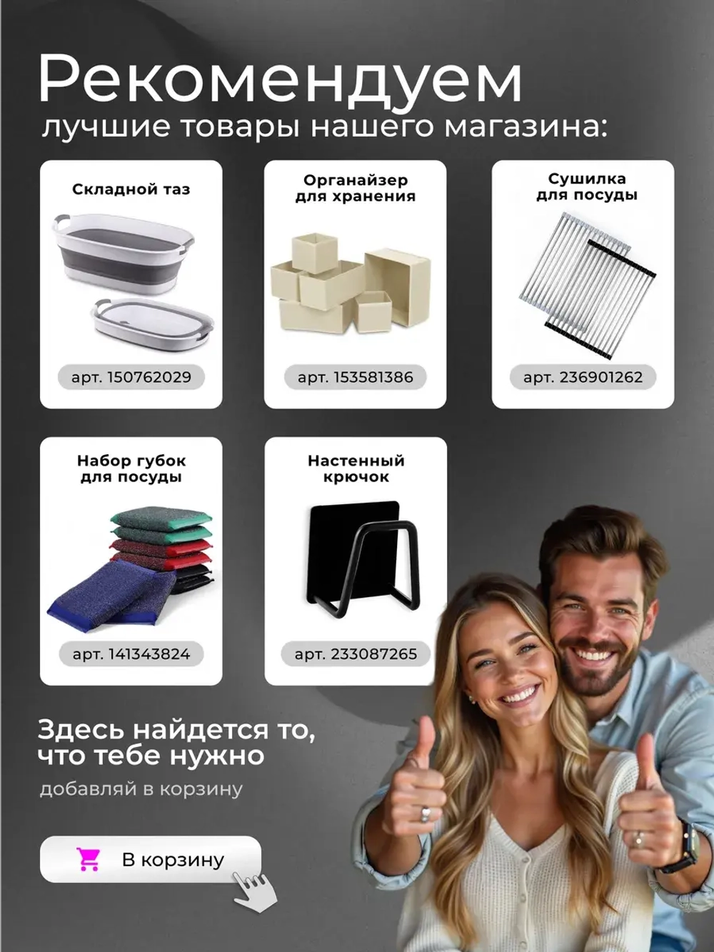 Органайзер для хранения