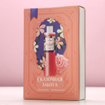 Подарочный набор «Сказочная забота»: гель для душа 250 мл и мочалка для тела, Чистое счастье