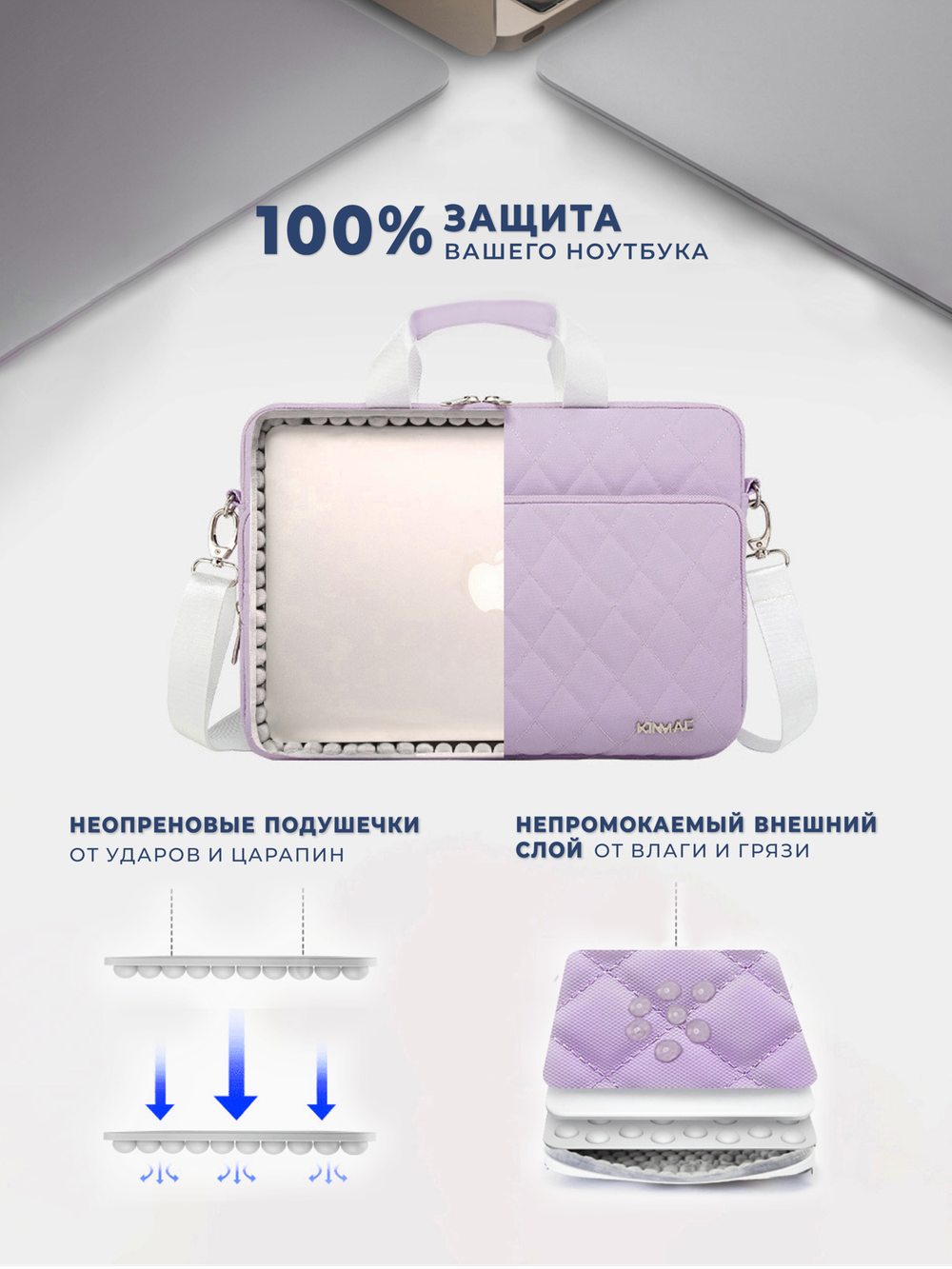 Сумка для ноутбука 15,6" и 17" с ремнем на плечо и большим карманом спереди (Стеганый фиолетовый)