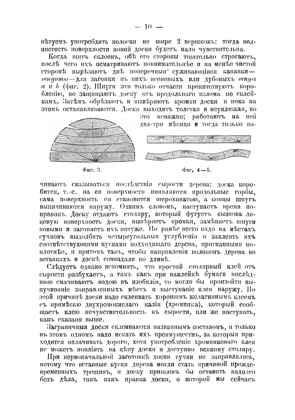 Техника черчения. О том, как и чем чертить. Счетная линейка. Основные правила разметки | Нетыкса Михаил Адольфович