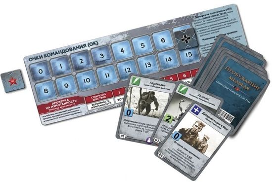 Настольная игра Пробуждение медведя (3-я редакция)