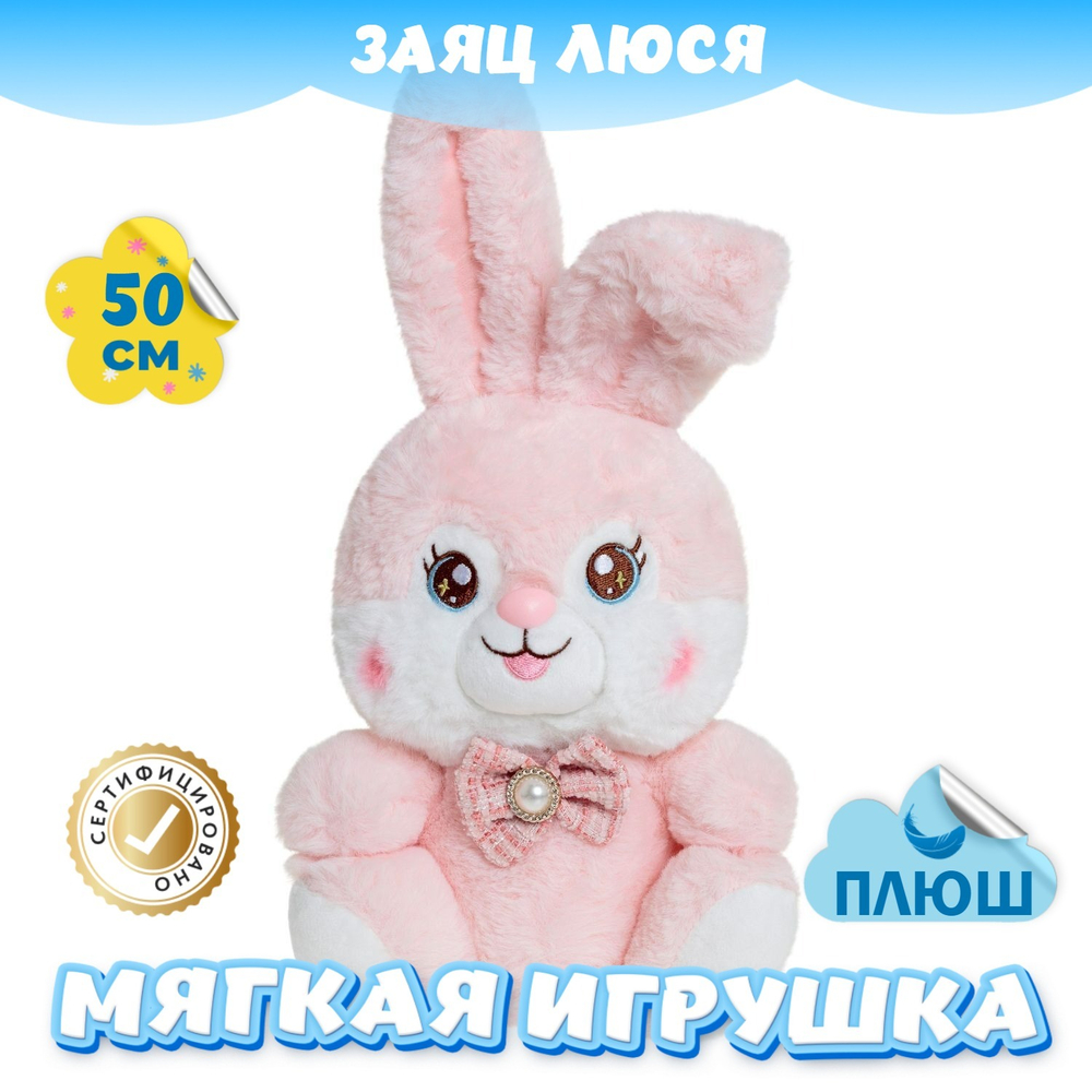 Мягкая игрушка Заяц KiDWoW для девочек и мальчиков, большой пушистый плюшевый зайчик для новорожденных