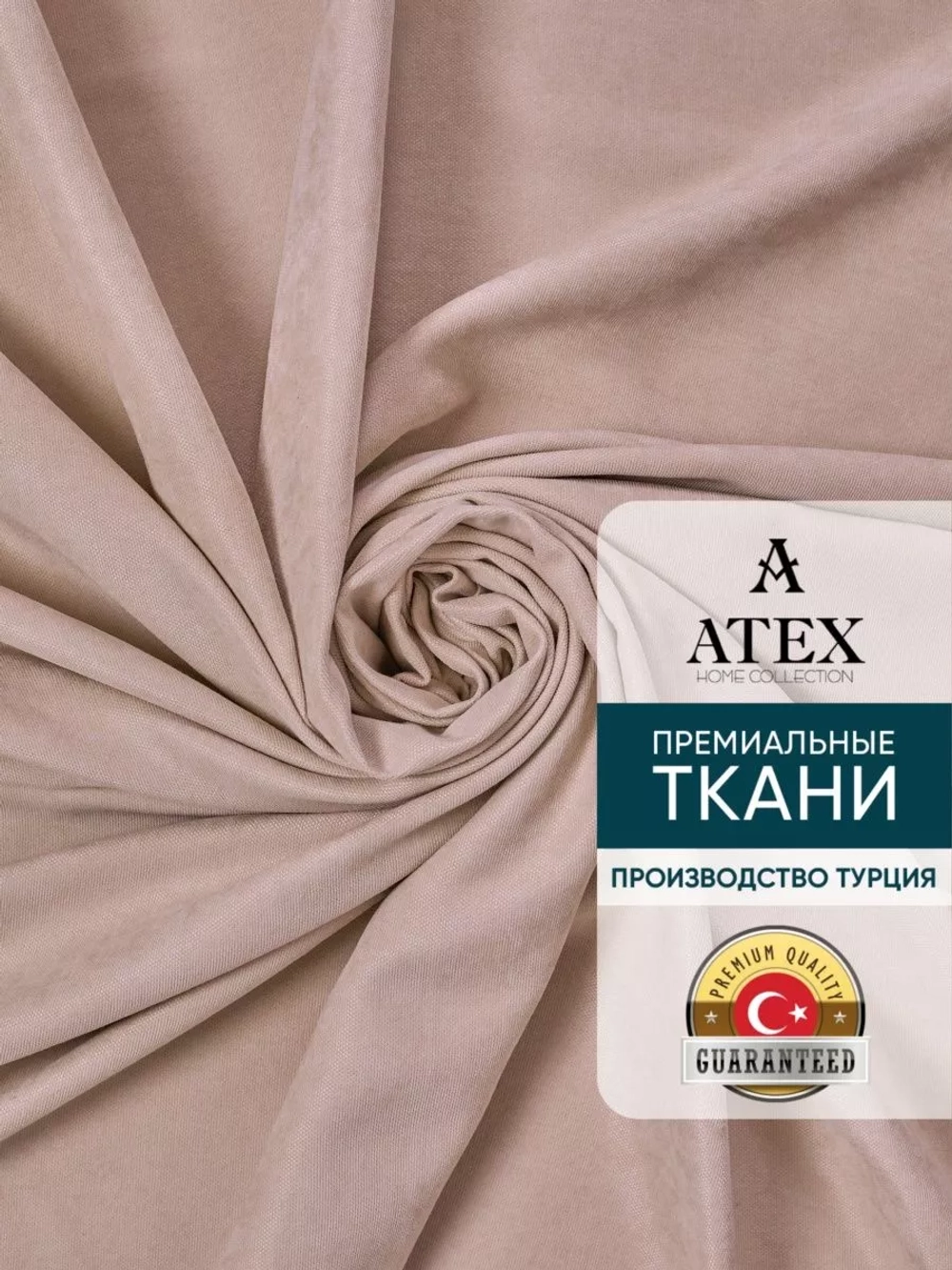 Ткань Канвас для рукоделия штор