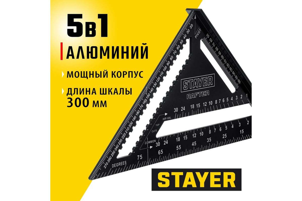 Универсальный кровельный угольник STAYER Rafter 5-в-1 305 мм 34306-30