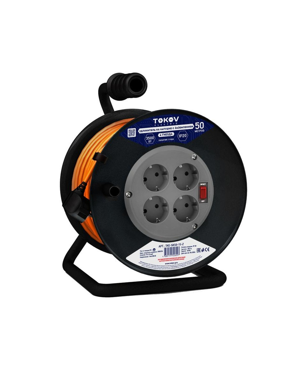Удлинитель на катушке 4х50м с заземл. 16А IP20 3х1.5 TOKOV ELECTRIC TKE-SK50-15-Z