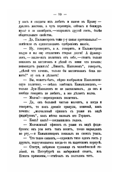 Меж двух огней. Роман | М. В. Авдеев