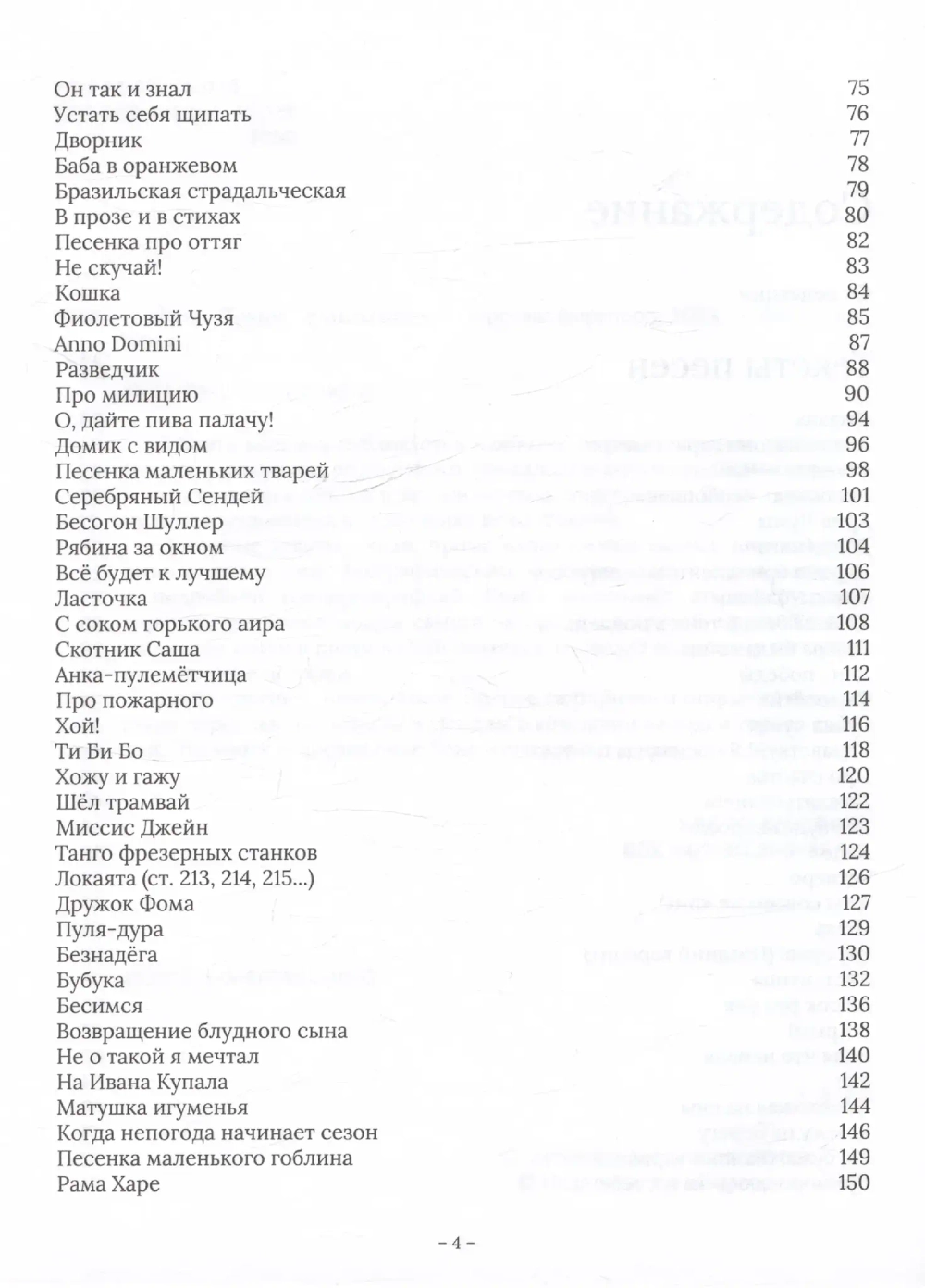 Веня Д'ркин: ДрАнтология