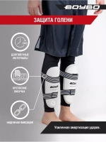 Защита Голени