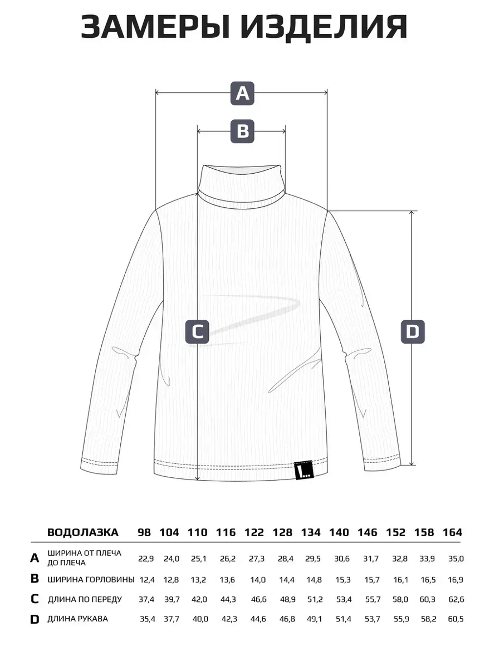 Водолазка для мальчика на осень школьная